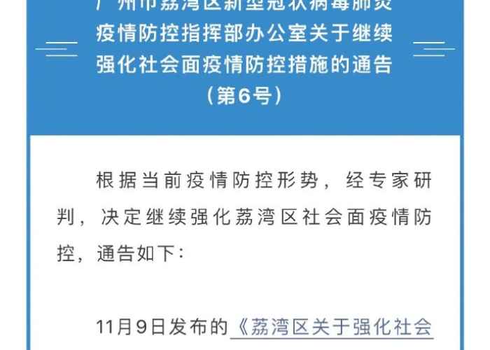 广州番禺洛浦沙溪村疫情最新通报（番禺区洛溪疫情）