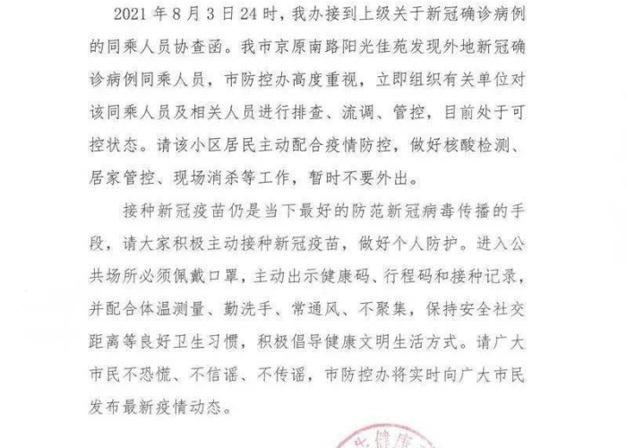 临汾古县疫情怎么样（临汾疫情公告）