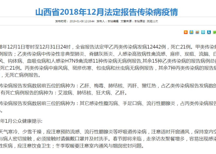 临汾古县疫情怎么样（临汾疫情公告）