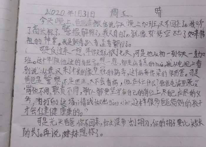 关于疫情的作文200字（关于疫情的一篇作文200）