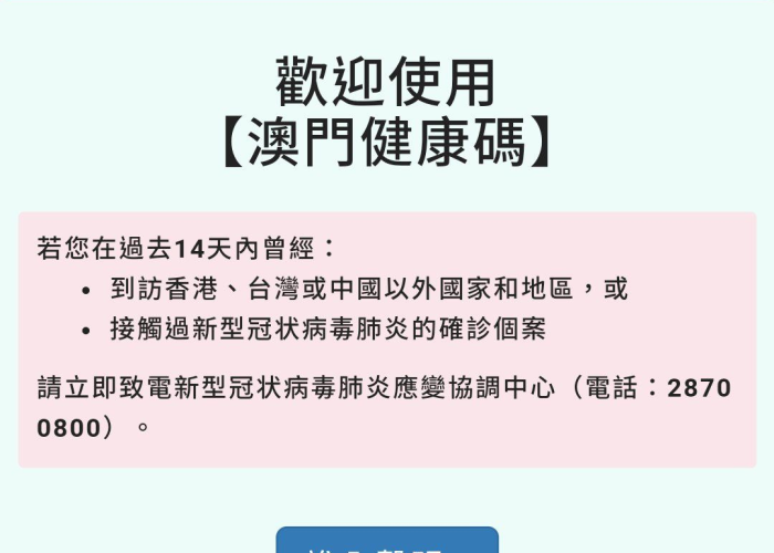 疫情期间需要的健康码是什么（疫情期间健康码去哪里办）