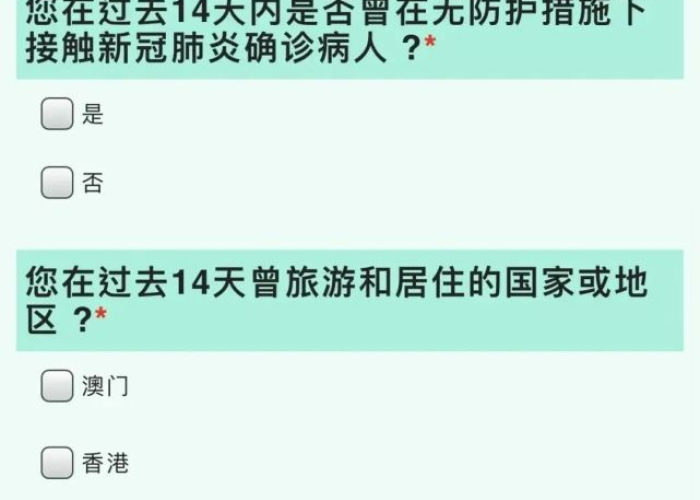 疫情期间需要的健康码是什么（疫情期间健康码去哪里办）