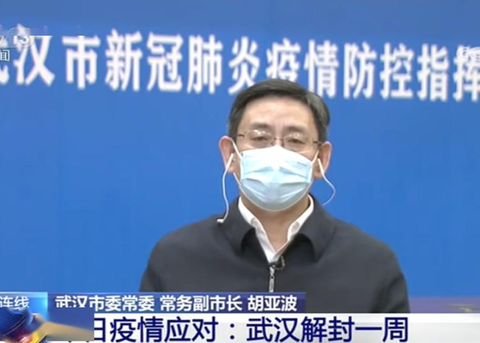 武汉疫情放开时间是几月几号（武汉疫情放假通知）