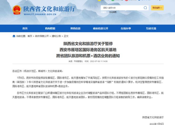 疫情最新最新消息（疫情最新消息今天详情）