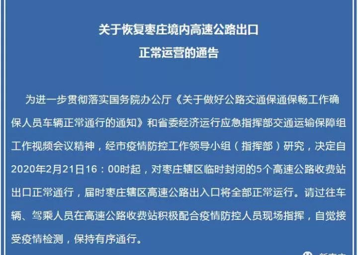 疫情解封工作恢复朋友圈文案（疫情解封后发朋友圈的句子）