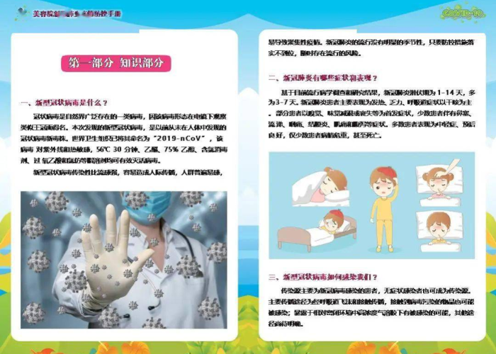 新冠肺炎疫情的小知识（新冠肺炎疫情的小知识内容）