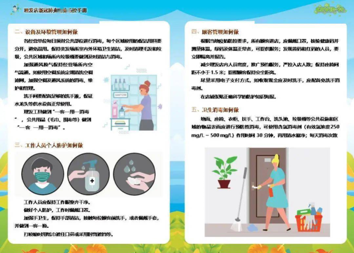 新冠肺炎疫情的小知识（新冠肺炎疫情的小知识内容）