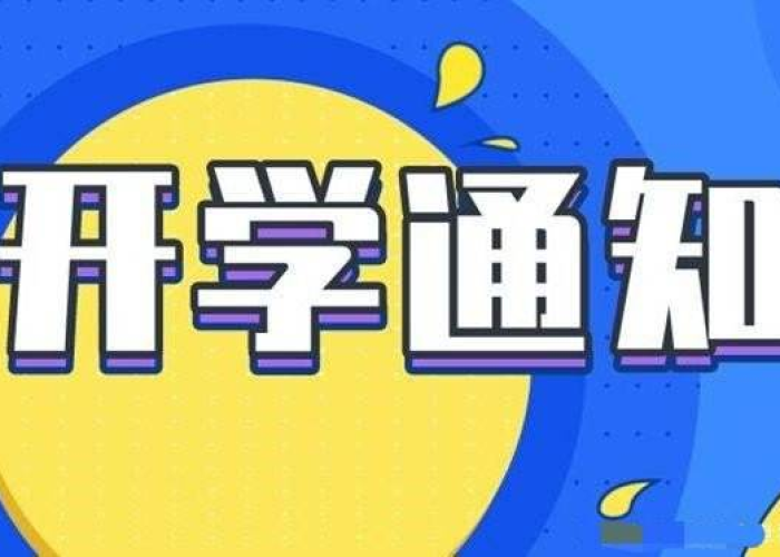 疫情什么时间能过去什么时间开学（疫情什么时候结束什么时候开学）
