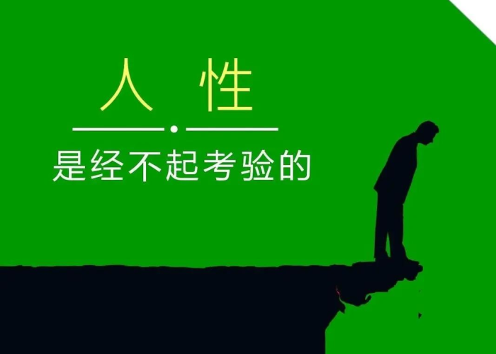 疫情背后的人性文案（疫情背后的六种人性之恶）