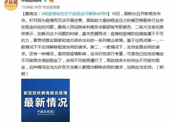 疫情彻底解除了吗（疫情解决了吗）