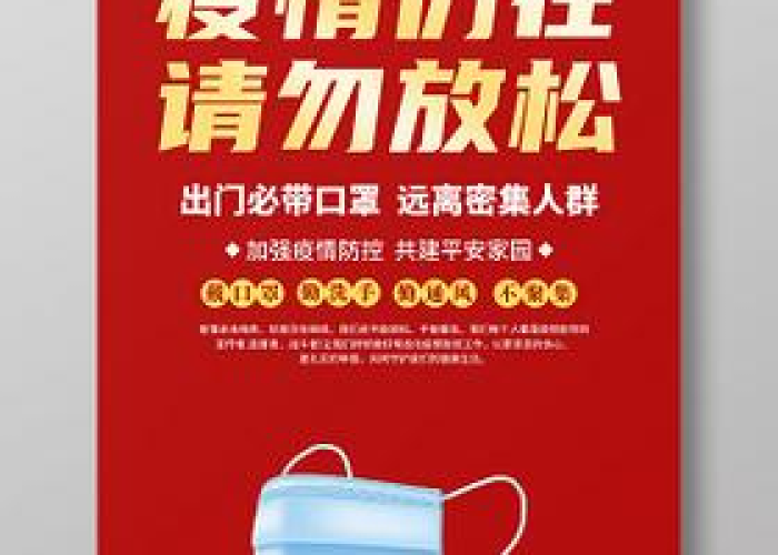 疫情图片大全图片（疫情图片简单又漂亮）