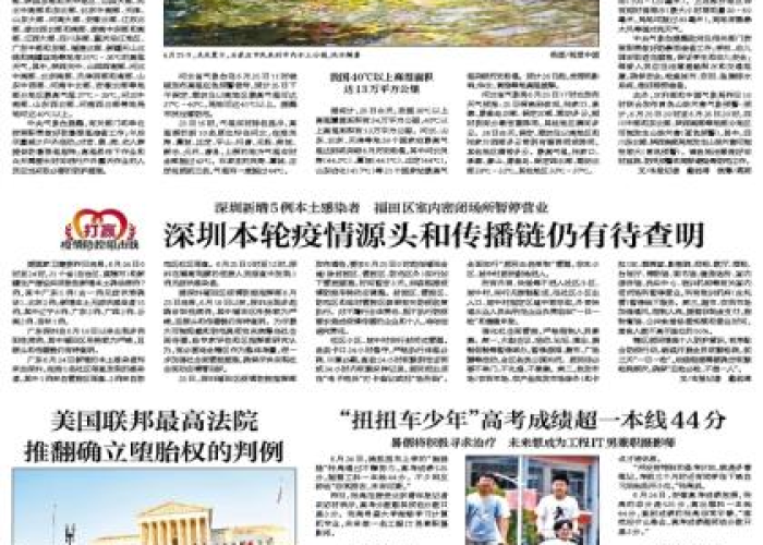 深圳疫情传播链源头在哪里（深圳疫情病毒传播快传播力强）