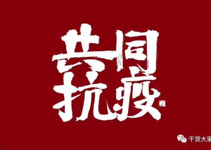 疫情是2020年什么时候开始的（2020年的疫情是从什么时候开始的）
