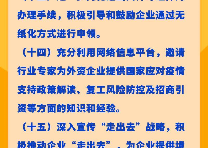 疫情期间减免税收（疫情期间国家减免税收文件）