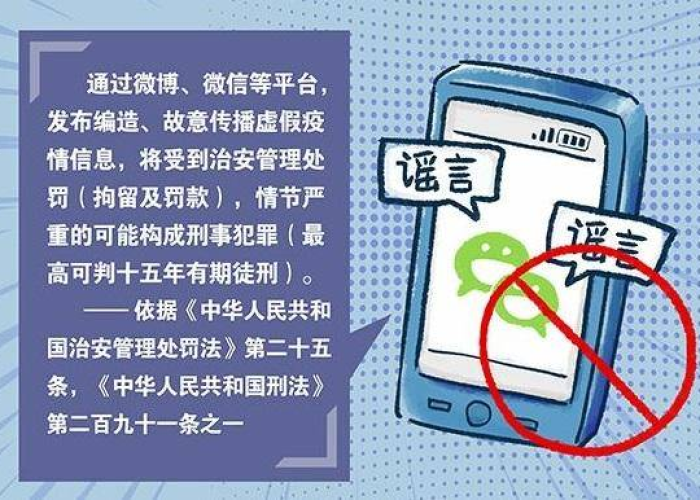 疫情是不是谣言（疫情谣言泛滥只靠删是不行的）