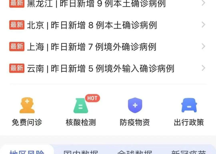 丁香园新冠疫情实时报道（丁香园实时疫情数据）