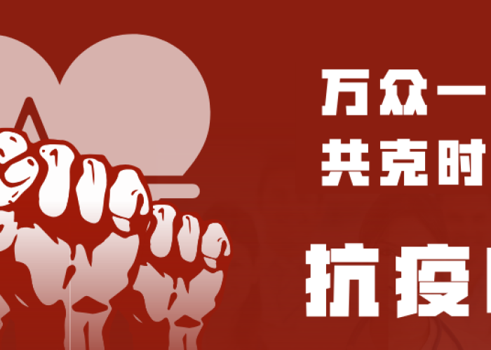 疫情宣传英文（疫情英文宣传片）