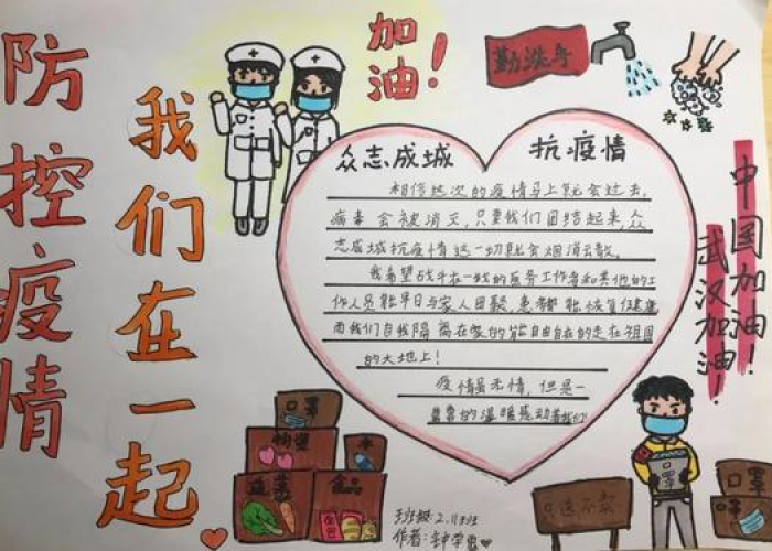 疫情最经典的语录（2021疫情经典语录）