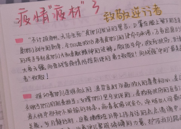 疫情热点话题素材摘抄（疫情热点话题素材摘抄大全）
