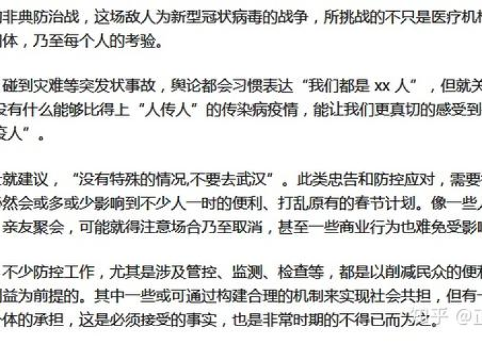 疫情热点话题素材摘抄（疫情热点话题素材摘抄大全）