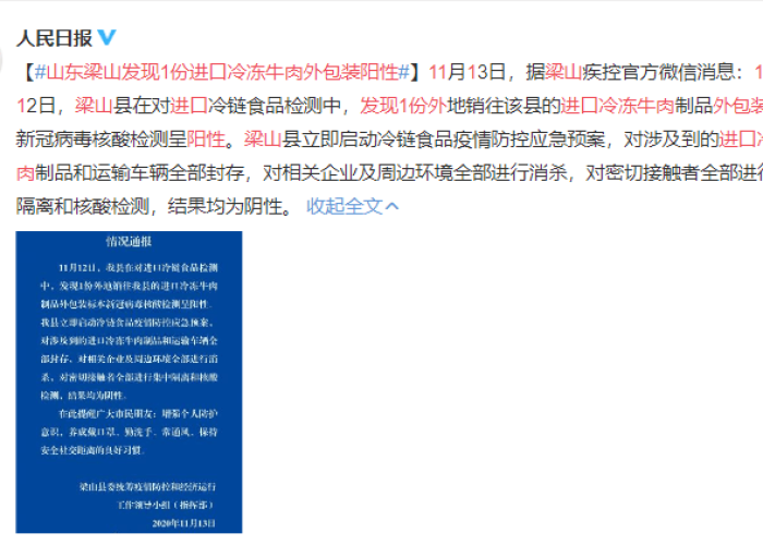 新冠疫情的源头到底从哪里来的（新冠疫情的源头到底在哪里）