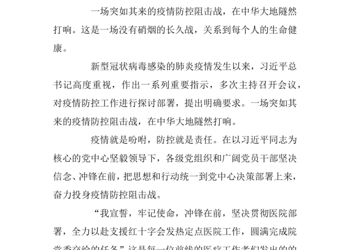 疫情怍文（2020疫情文案怎么写）