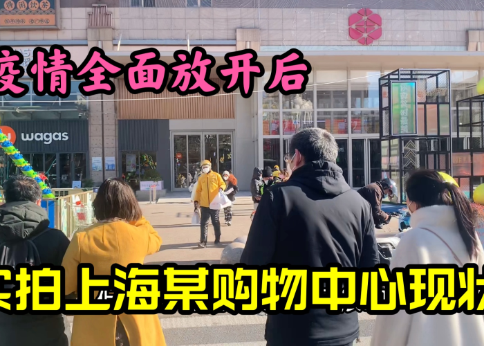 疫情放开后没人去商场（疫情影响商场没人）