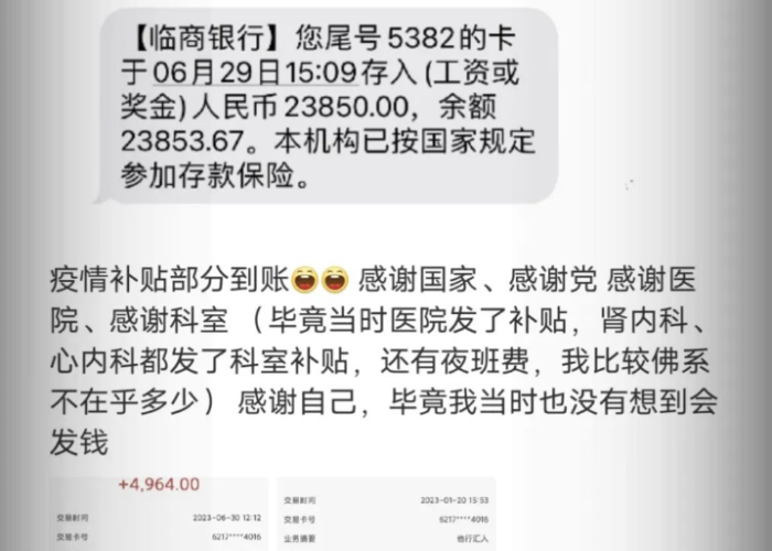 疫情补贴啥时发到手（申请的疫情补贴什么时候到账）
