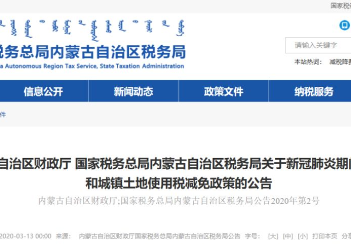 疫情个税减免操作（疫情 个税减免）
