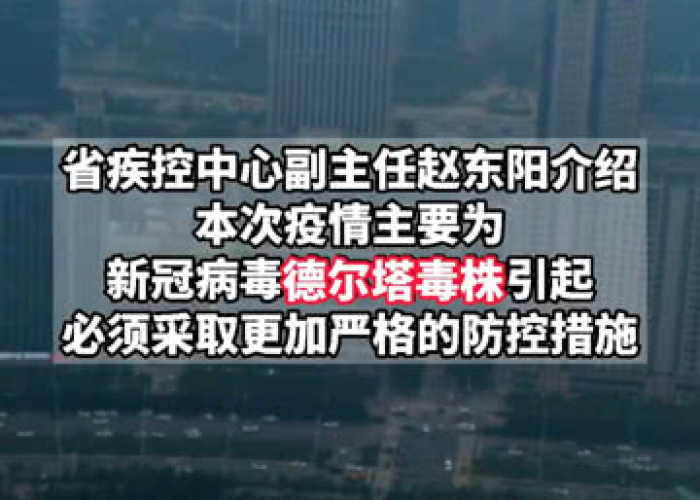 本次疫情叫什么毒株（这次疫情是什么毒株）