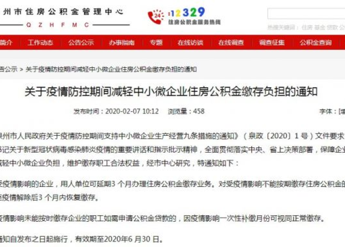 住建部关于疫情延期3个月的文件（住建部关于疫情延期3个月的文件贵阳）
