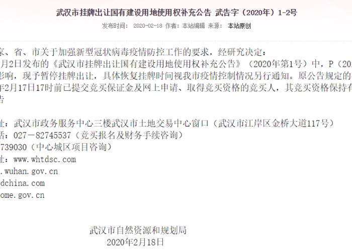 住建部关于疫情延期3个月的文件（住建部关于疫情延期3个月的文件贵阳）