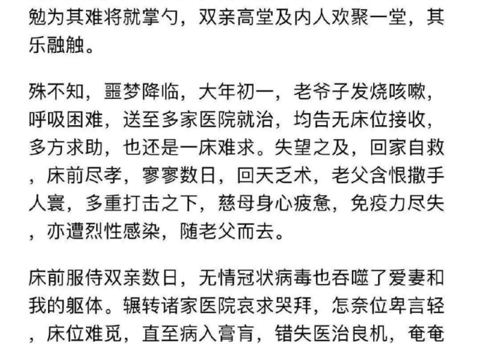 武汉疫情受处理干部（武汉疫情处分）