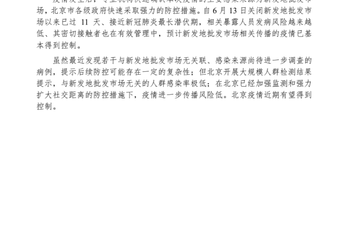 疫情病毒到底从哪里来（疫情病毒到底从哪里来的）