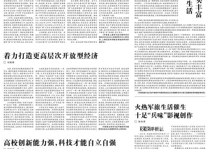 2023年几月疫情全面解封（2020年疫情几月解封的）