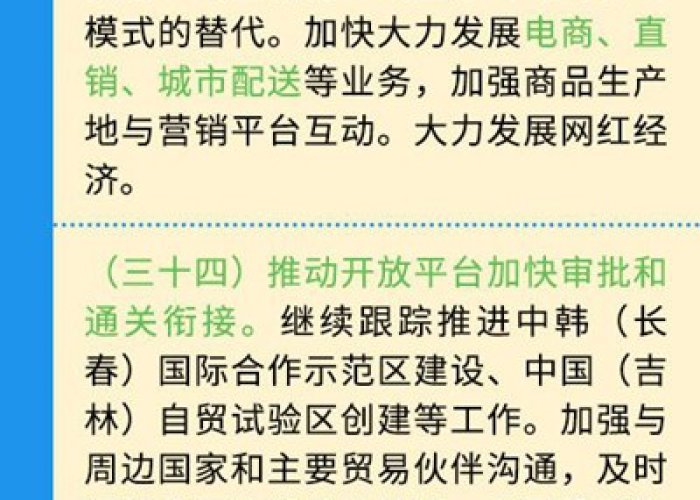 疫情三减三免政策（疫情3减1文件）