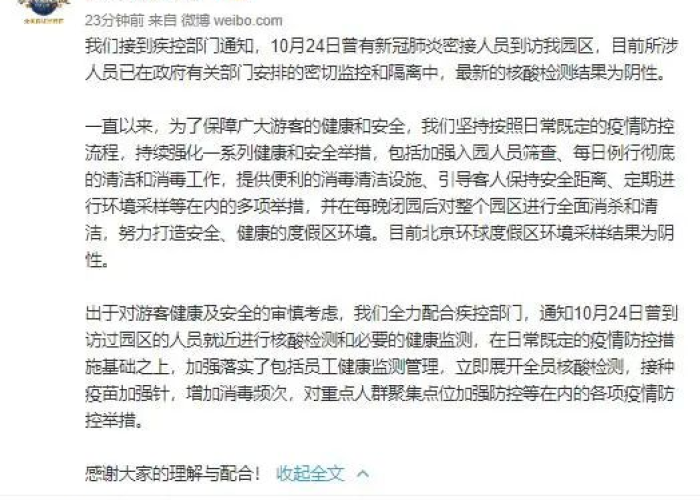 疫情封了一个月的地方（疫情一个月内能控制吗）