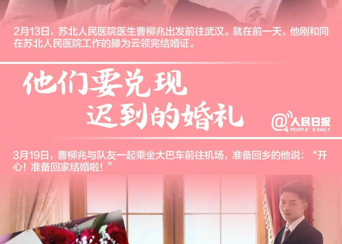 武汉疫情的爱情故事（2021武汉疫情爱情故事）