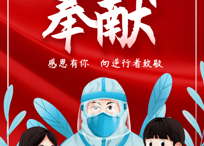 疫情文案配图（疫情文案配图简短）