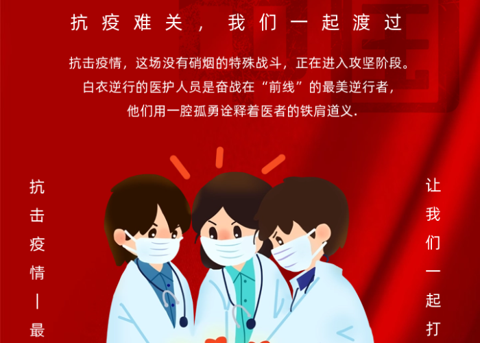 疫情文案配图（疫情文案配图简短）