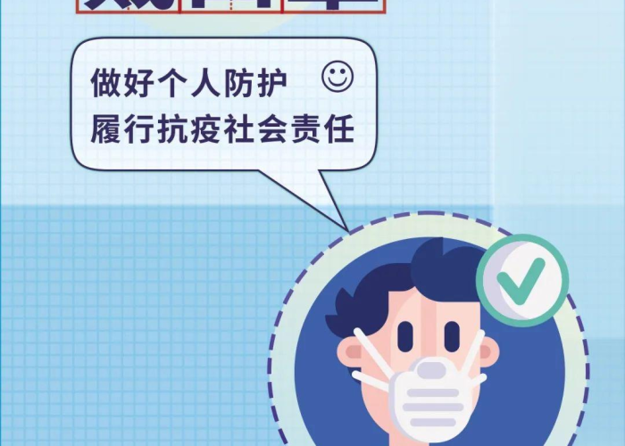 疫情要注意些什么问题（疫情要注意些什么?）