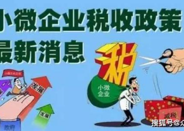 疫情期间企业所得税减免优惠政策（疫情期间企业所得税减免优惠政策具体是多少号文件）