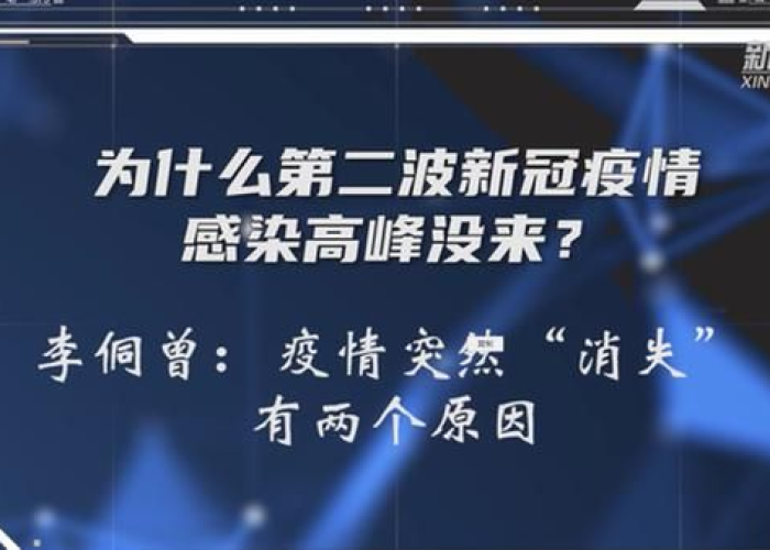 如果疫情突然消失会怎么样（疫情突然消失的原因）