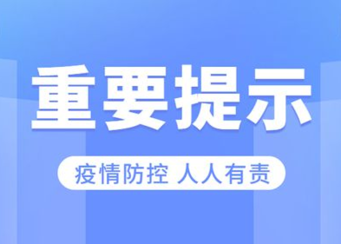 成都疫情发布会电视频道（成都疫情防控发布会直播在哪里看）