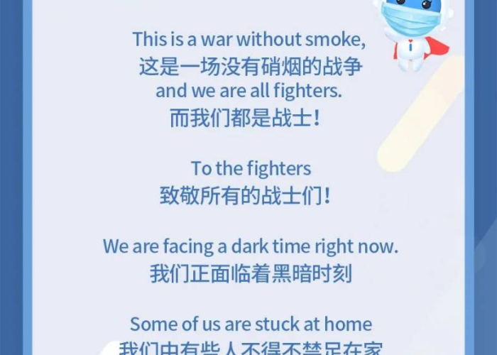 抗击疫情英语演讲背景音乐（抗击疫情英语配音）