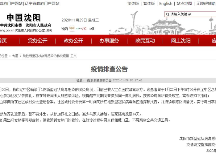 全国疫情最新消息今天行程轨迹（全国疫情最新情况实时动态数据）