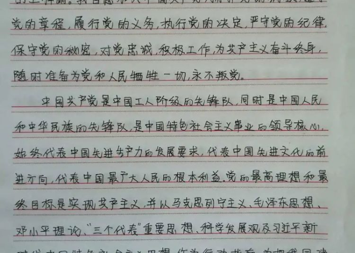 疫情防控社区志愿者入党申请书（疫情志愿者入党申请书怎么写）