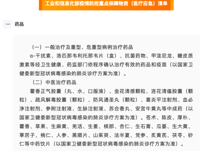 疫情减免的税如何做账（疫情期间减免税额分录）