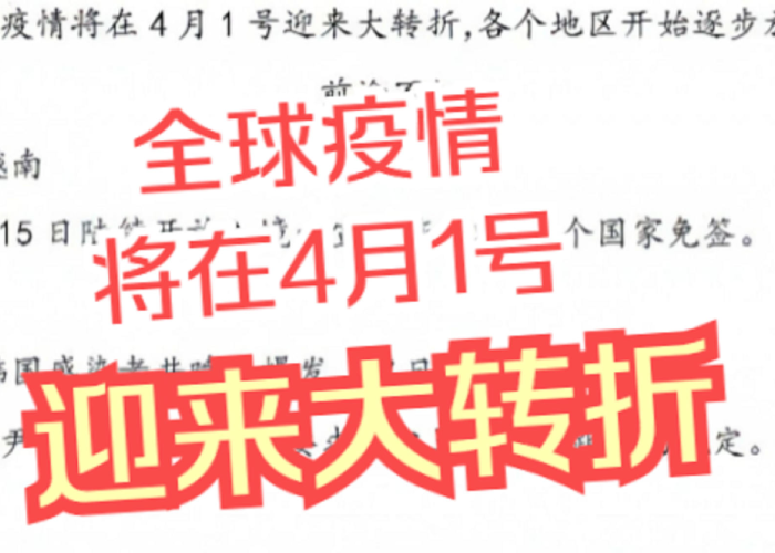 疫情放开时间是几月几号（疫情啥时候能放开）