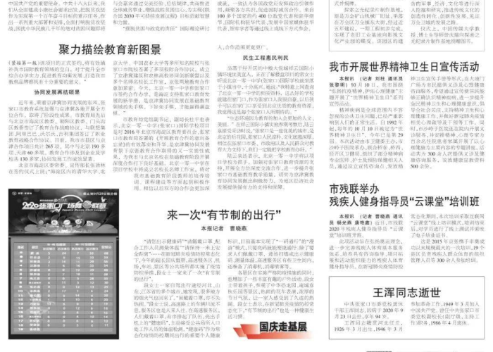 河北疫情二次感染（河北两例感染者）
